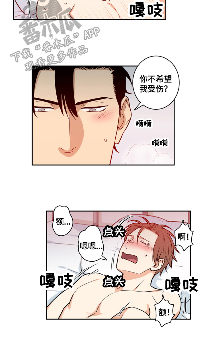 命运扭转漫画,第60章：番外：对不起4图