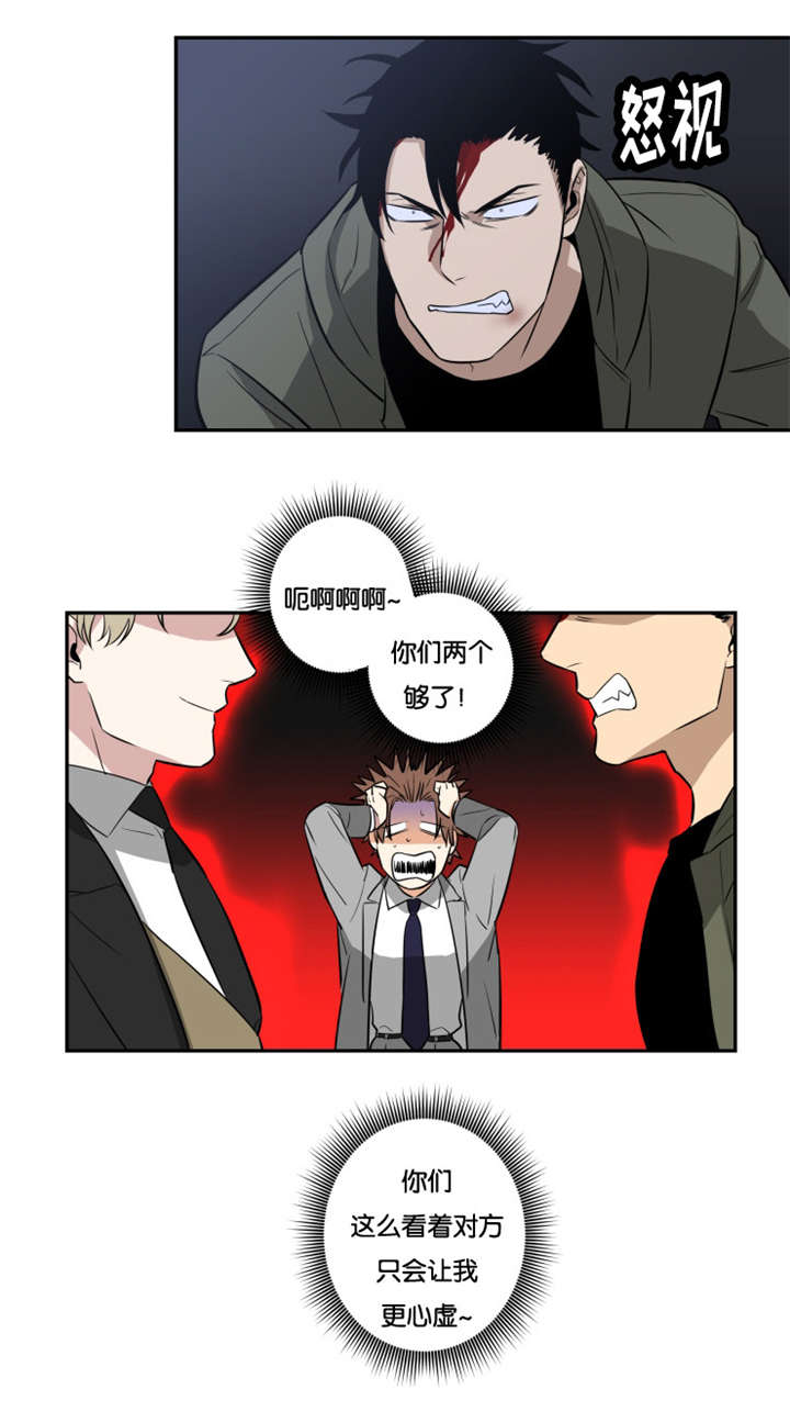命运扭转漫画,第33章：吻我4图