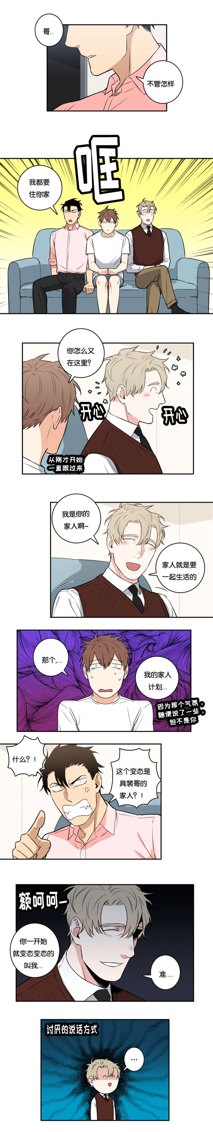 命运扭转漫画,第54章：家人（完）1图