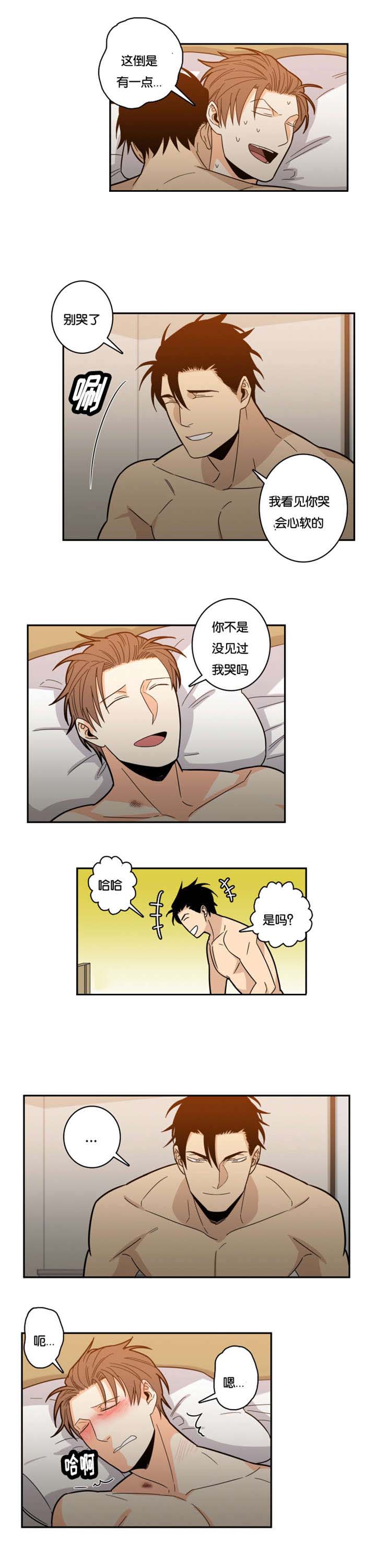 命运扭转漫画,第23章：别想逃跑3图