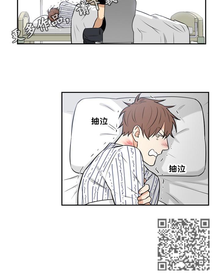 命运扭转漫画,第77章：番外：病倒2图