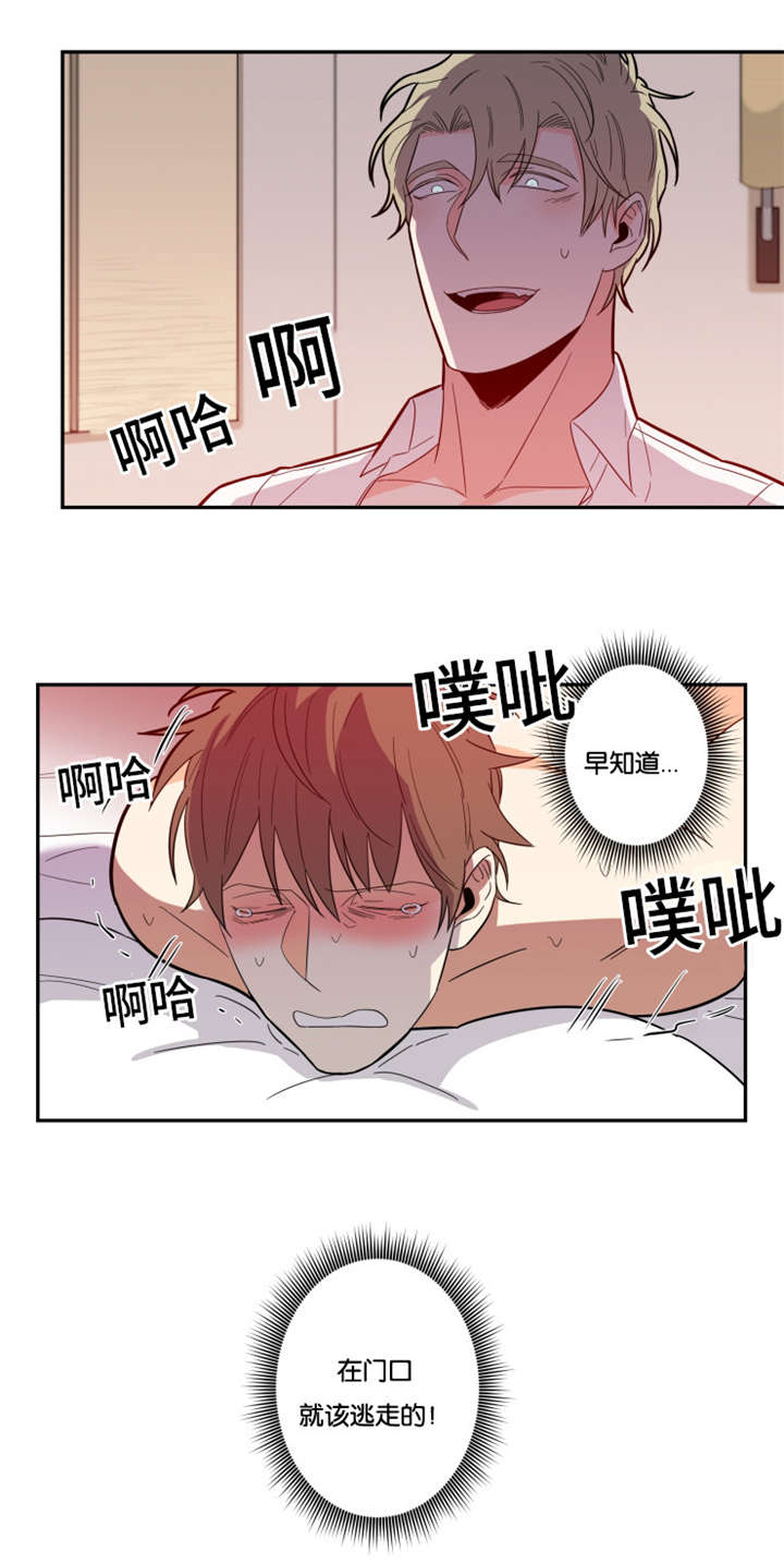 命运扭转漫画,第18章：不喜欢5图