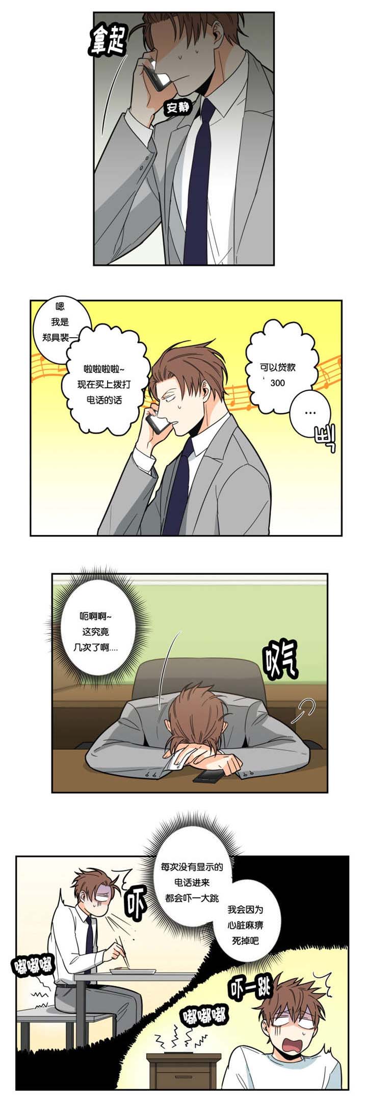 命运扭转漫画,第25章：清醒了吗1图
