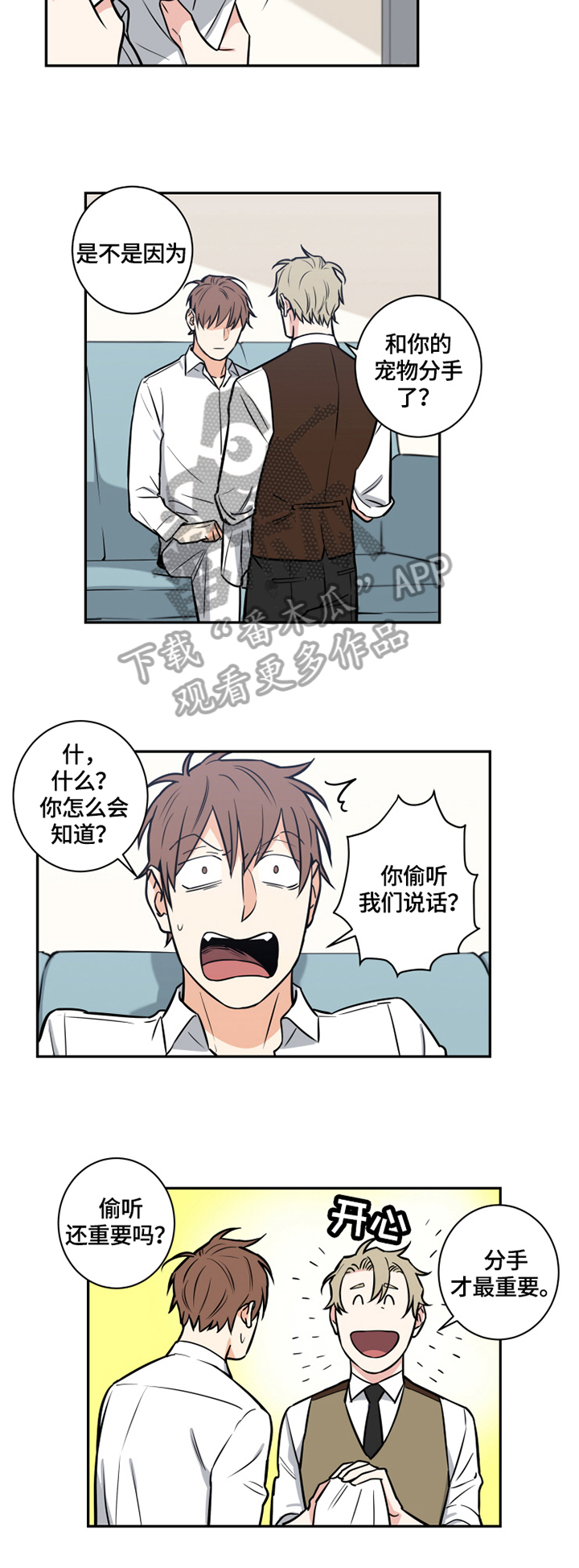 命运扭转漫画,第65章：番外：对的选择1图