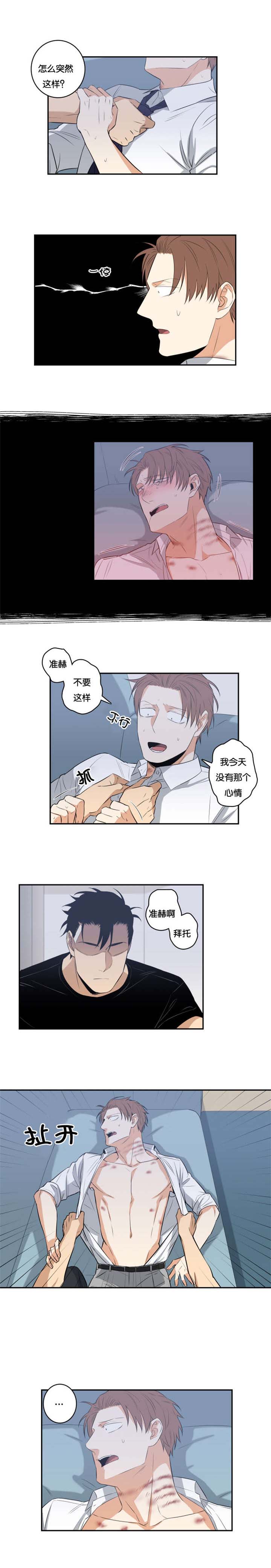命运扭转漫画,第35章：好欺负5图
