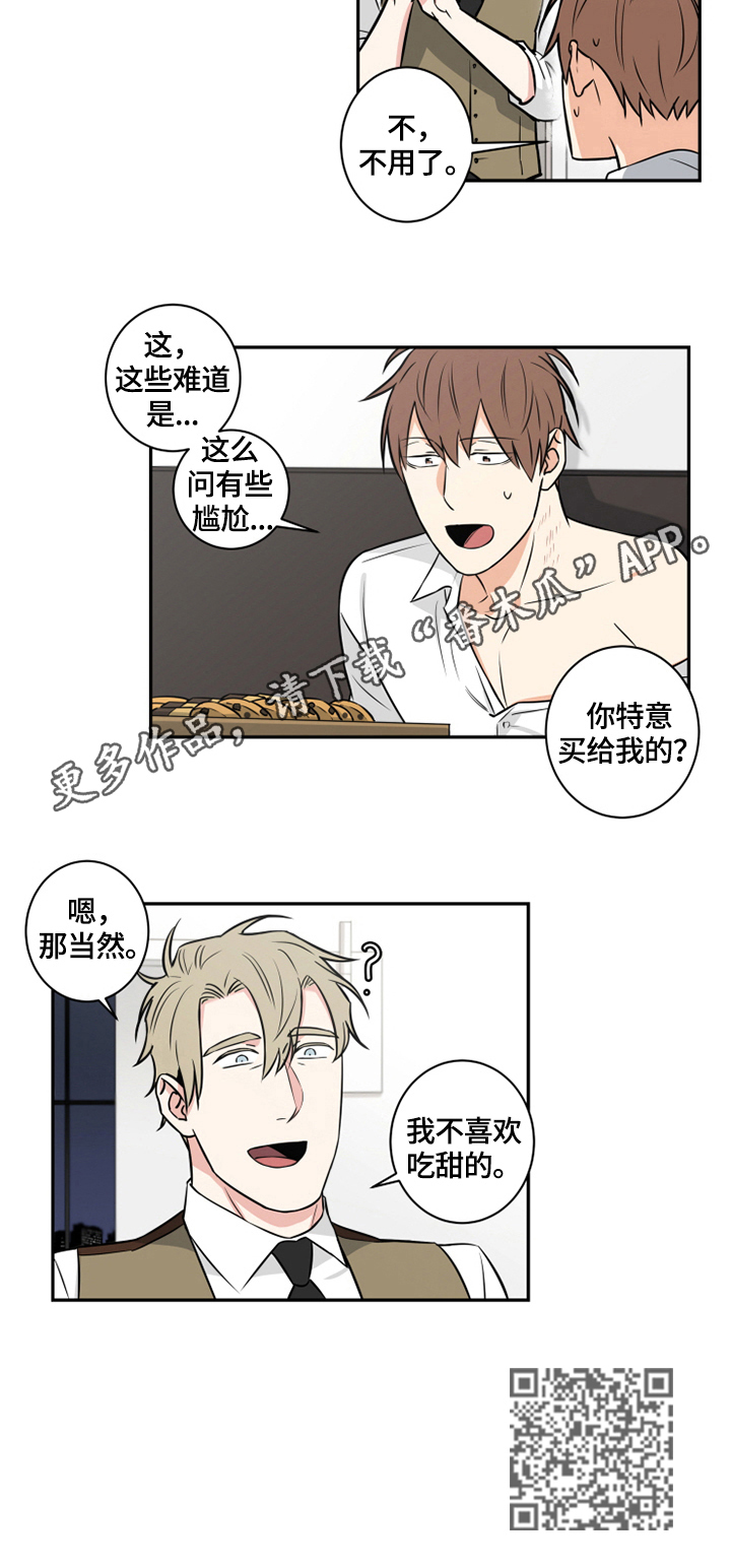 命运扭转漫画,第74章：番外：零食2图