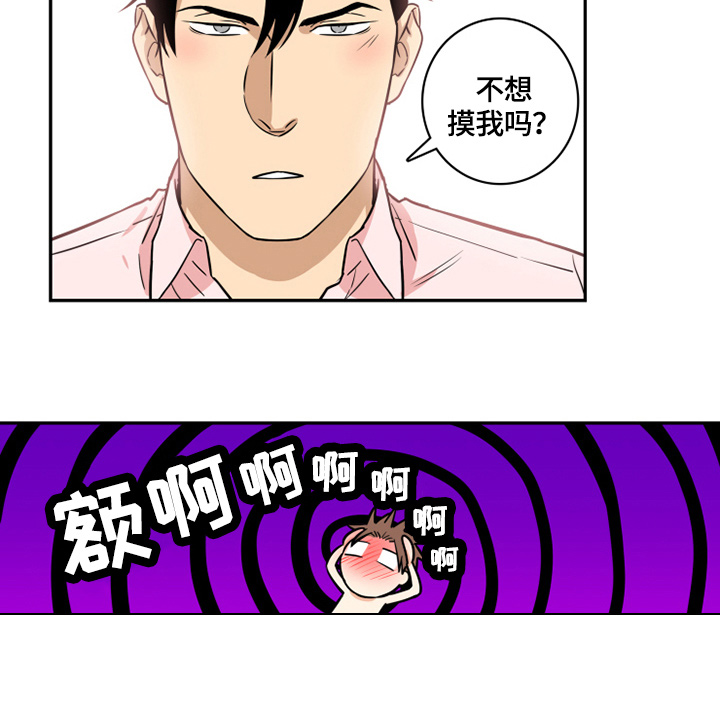 命运扭转漫画,第59章：番外：我帮你1图