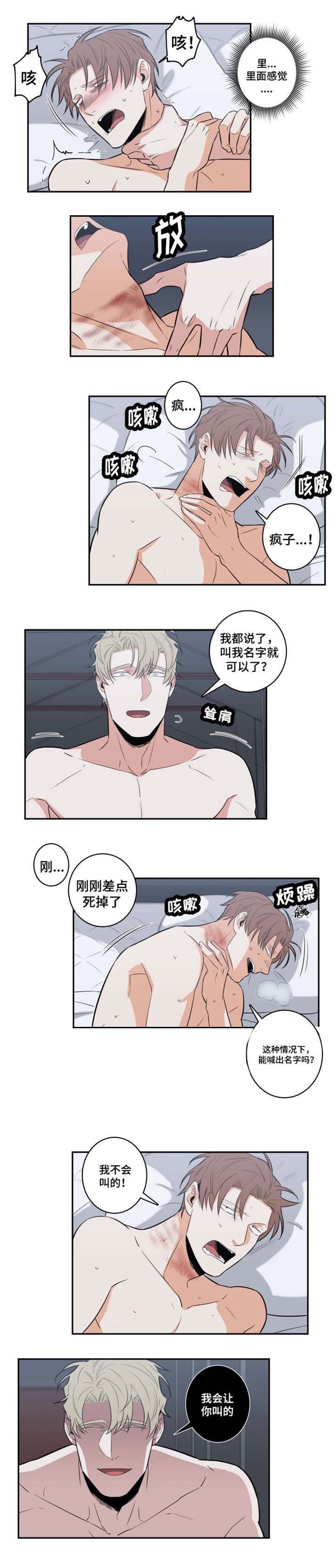 命运扭转漫画,第30章：实话5图