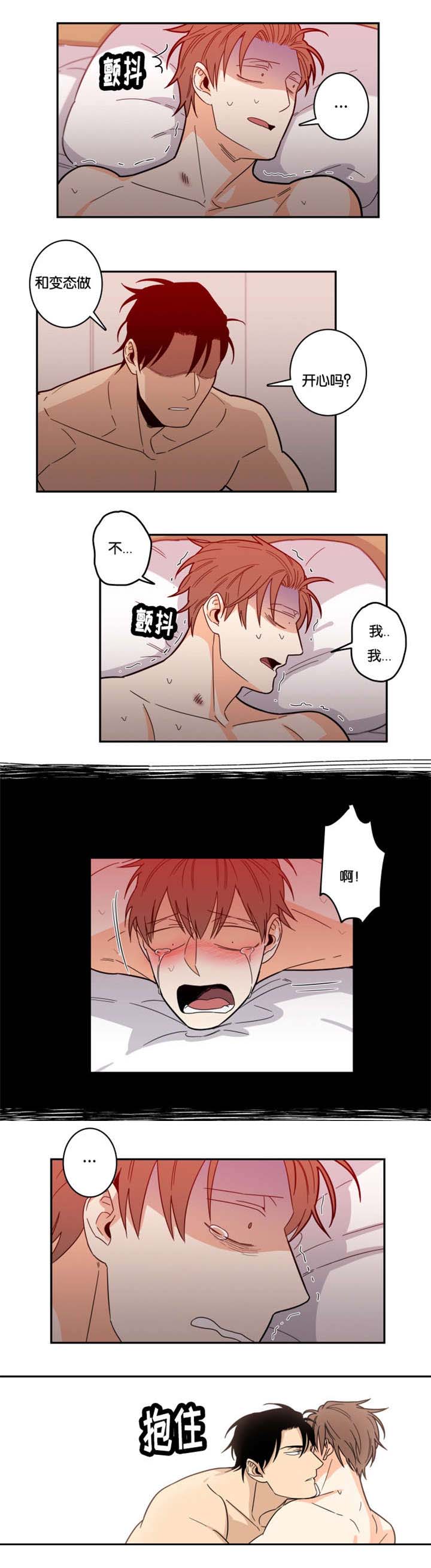 命运扭转漫画,第23章：别想逃跑1图