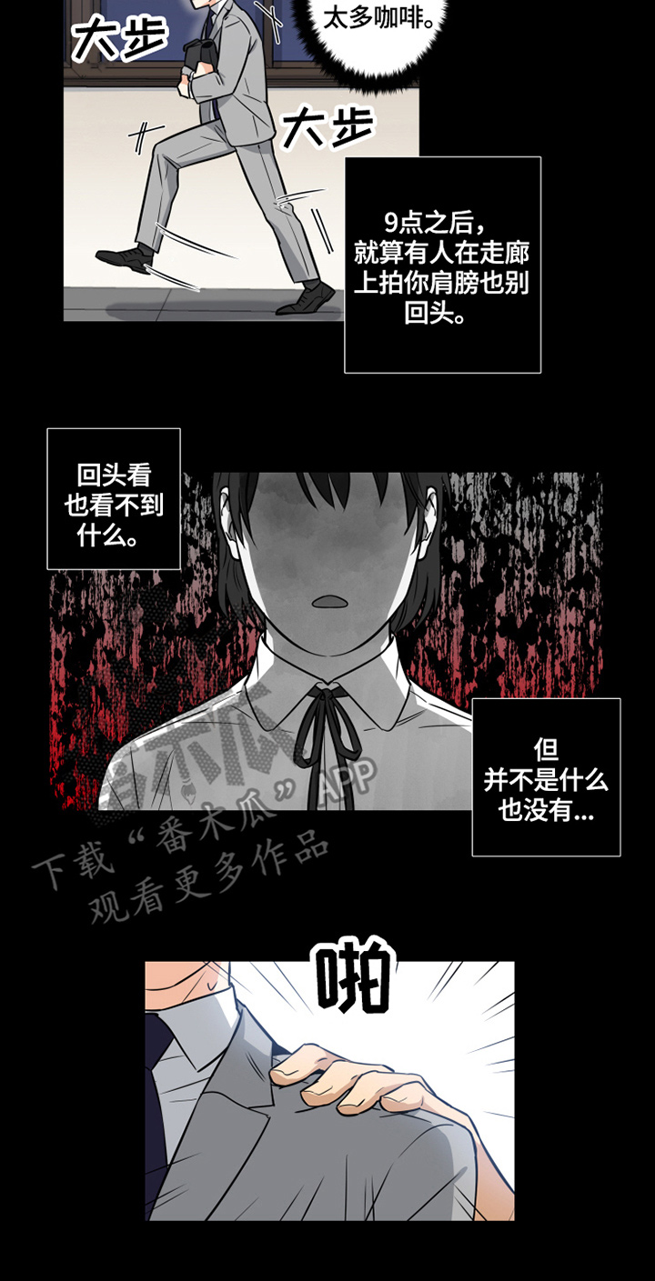 命运扭转漫画,第57章：番外：害怕4图