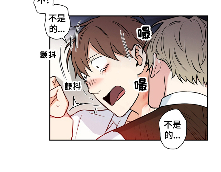 命运扭转漫画,第69章：番外：想做的事5图
