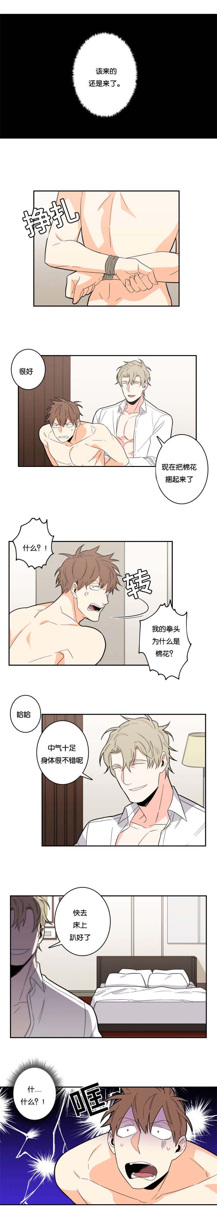 命运扭转漫画,第17章：领导你5图