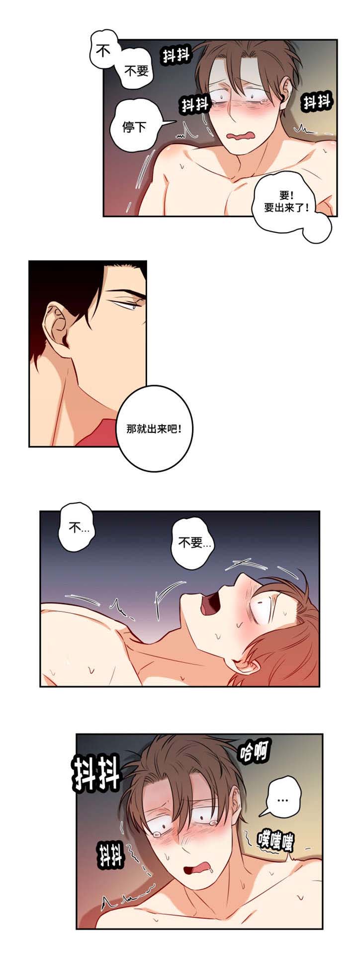 命运扭转漫画,第47章：不要抛下我1图