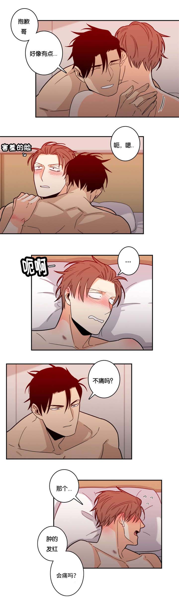 命运扭转漫画,第23章：别想逃跑2图