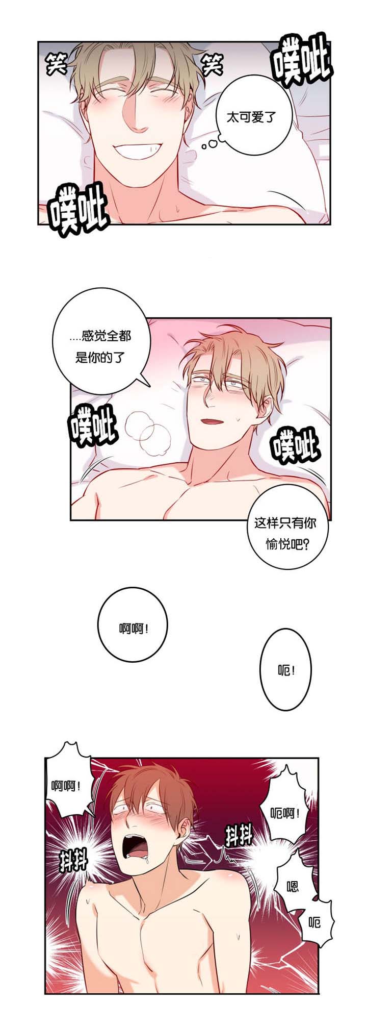命运扭转漫画,第49章：哭了4图