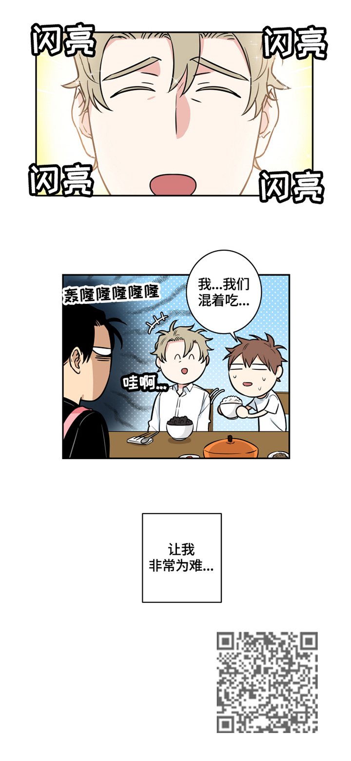 命运扭转漫画,第56章：番外：为难4图