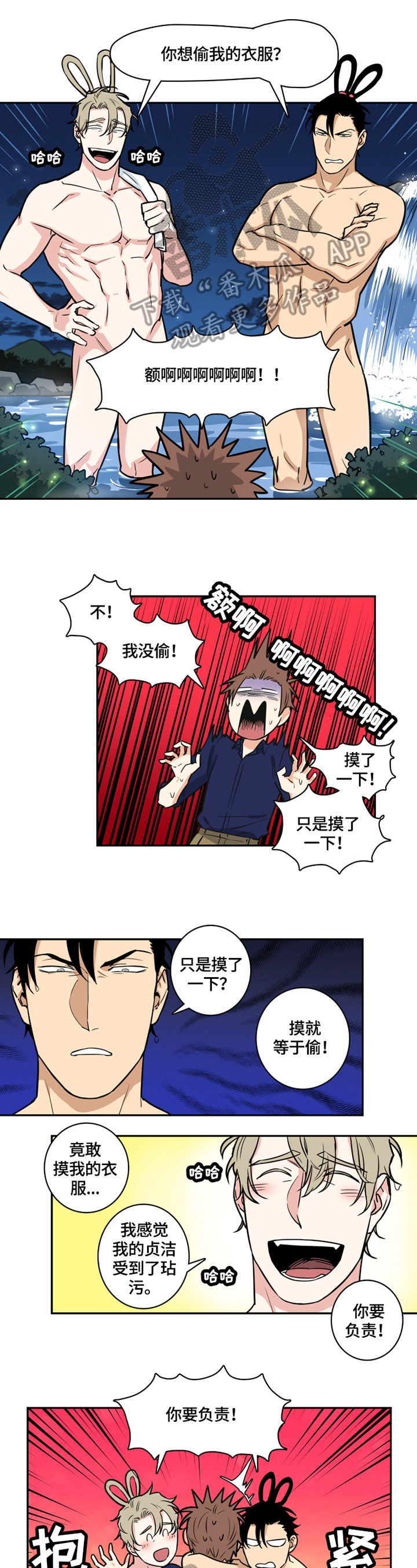 命运扭转漫画,第55章：番外：噩梦5图