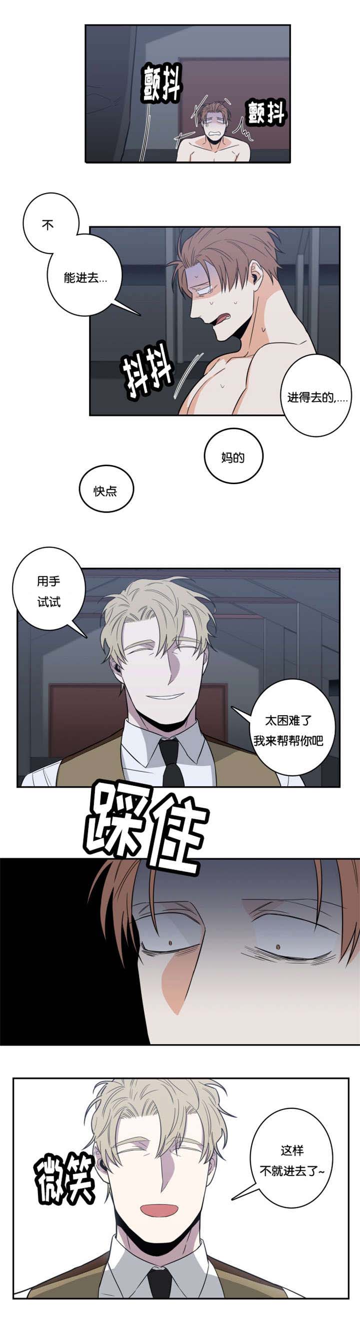 命运扭转漫画,第27章：自己选3图