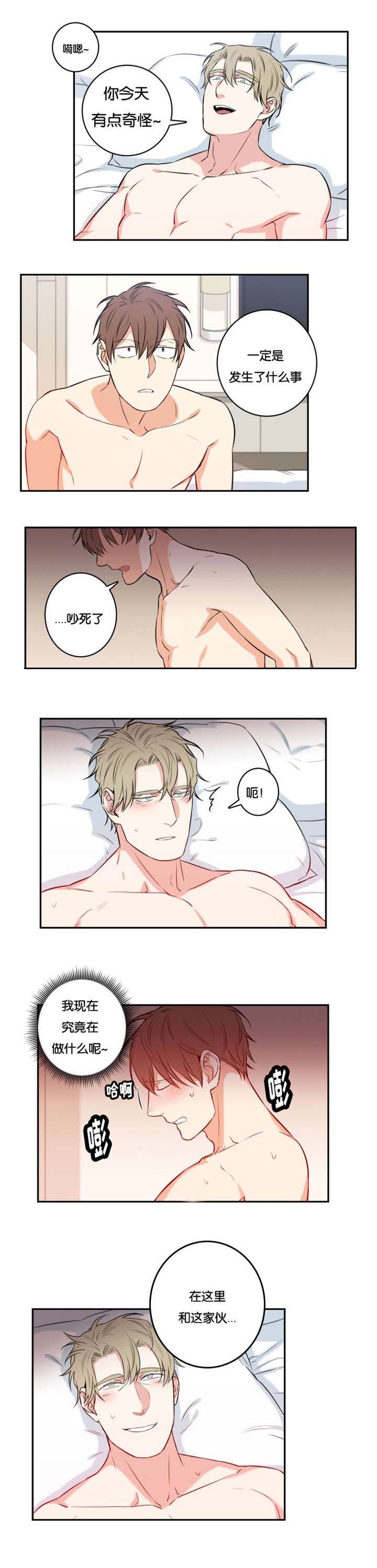 命运扭转漫画,第49章：哭了1图