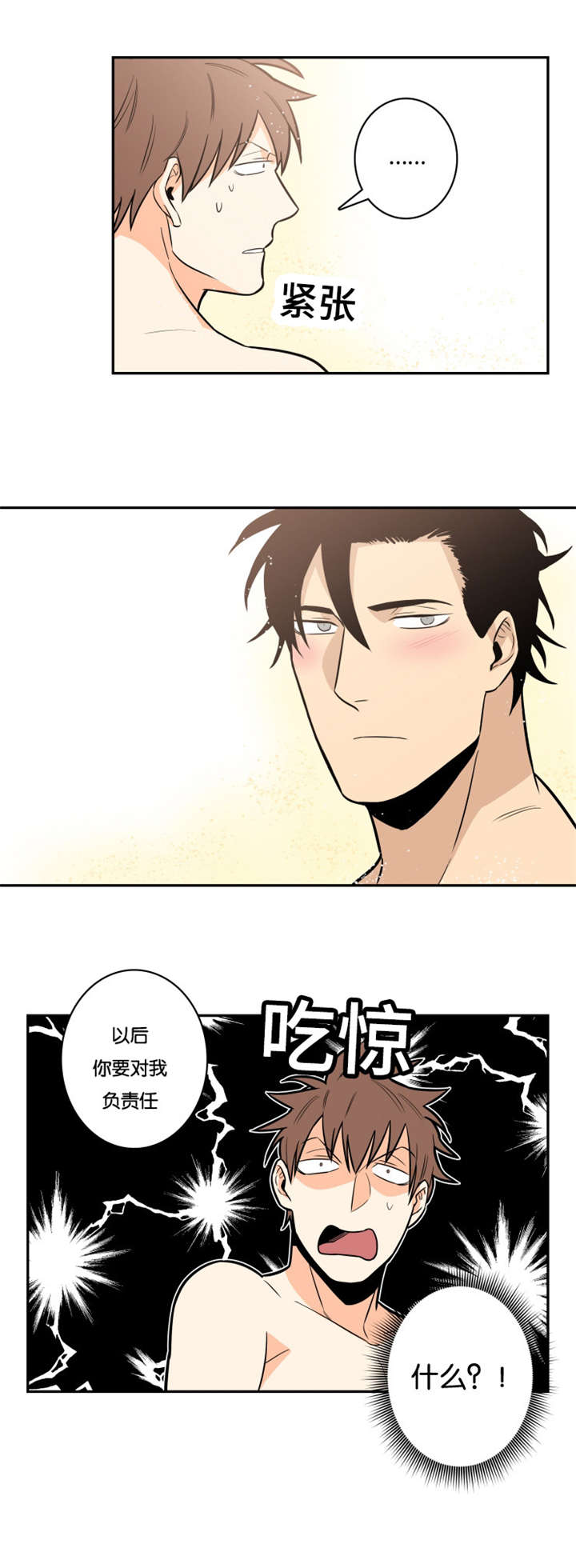 命运扭转漫画,第13章：负责2图