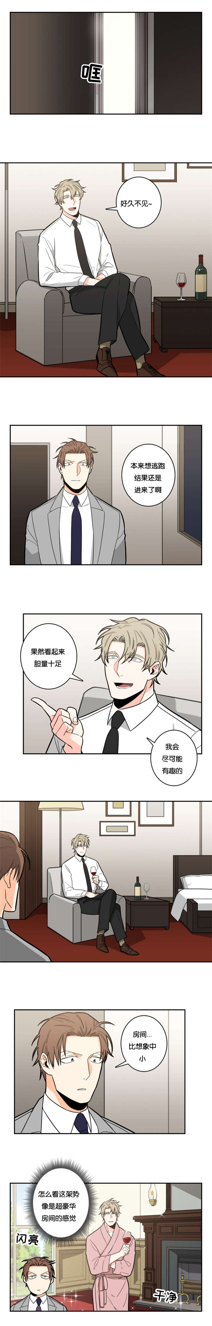 命运扭转漫画,第15章：不是你能决定的2图