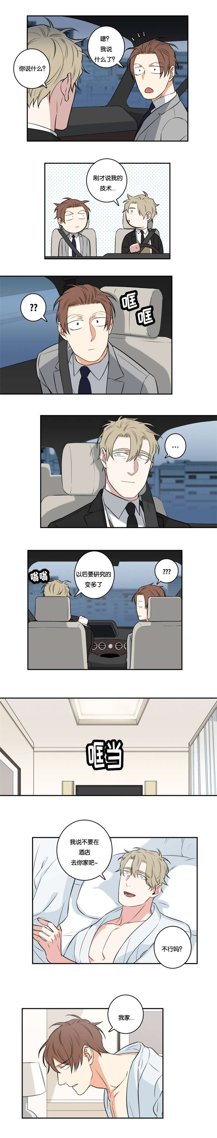 命运扭转漫画,第48章：对不起4图