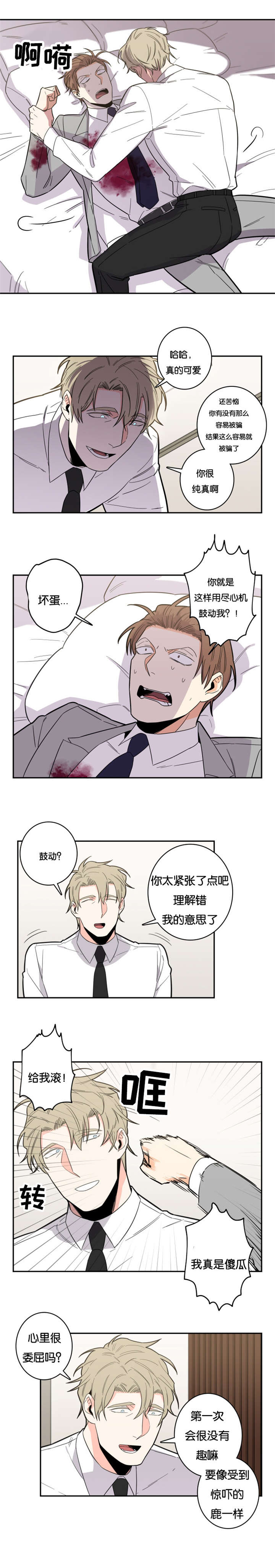 命运扭转漫画,第15章：不是你能决定的5图