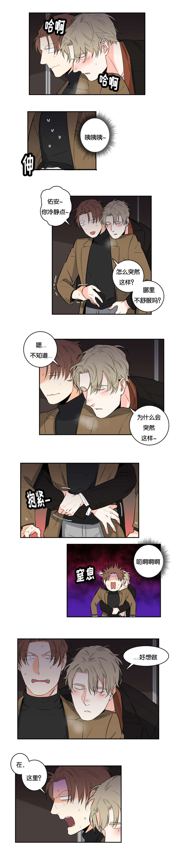 命运扭转漫画,第39章：商场偶遇1图