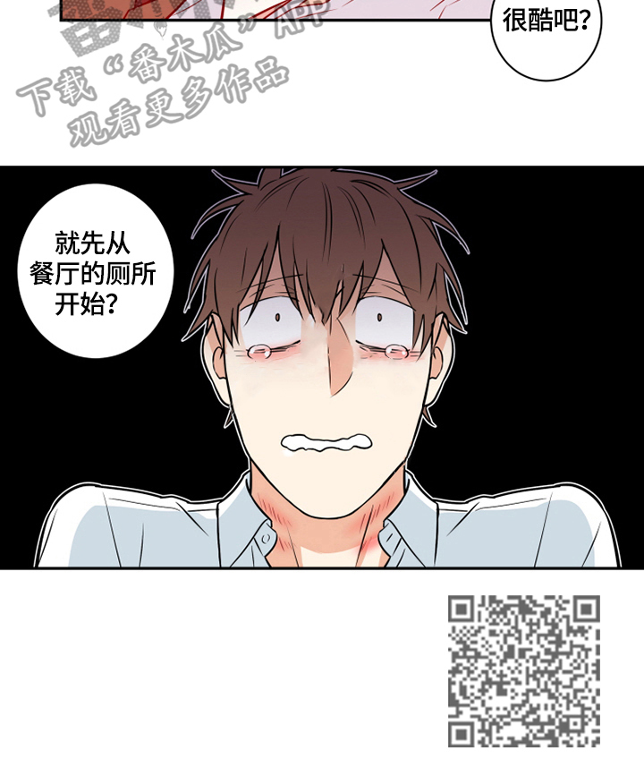 命运扭转漫画,第69章：番外：想做的事4图