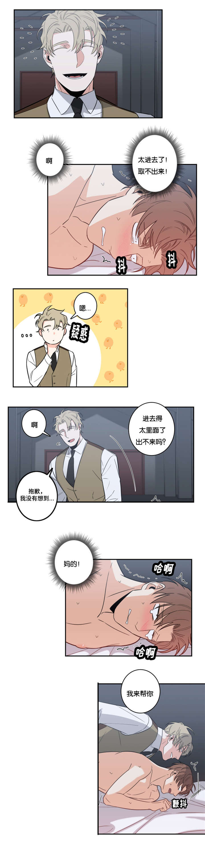 命运扭转漫画,第27章：自己选1图