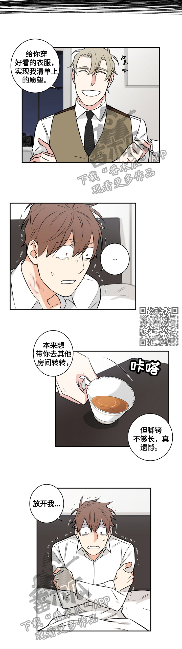 命运扭转漫画,第71章：番外：带回家4图