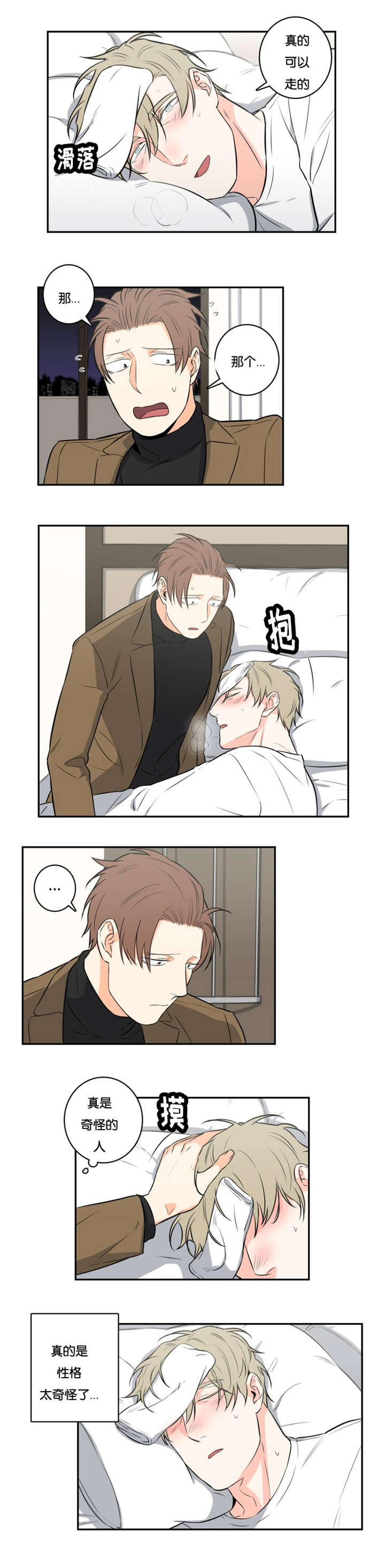 命运扭转漫画,第43章：未婚妻5图