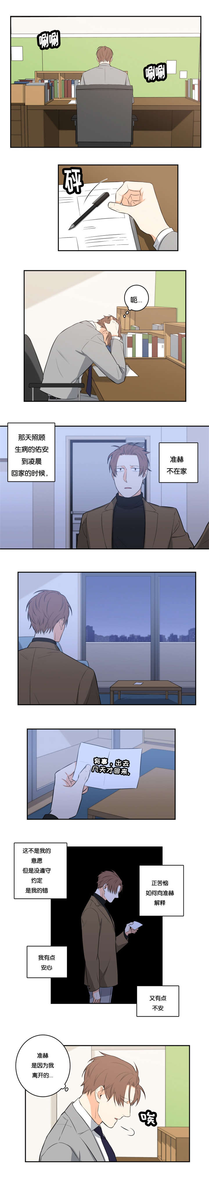 命运扭转漫画,第43章：未婚妻1图