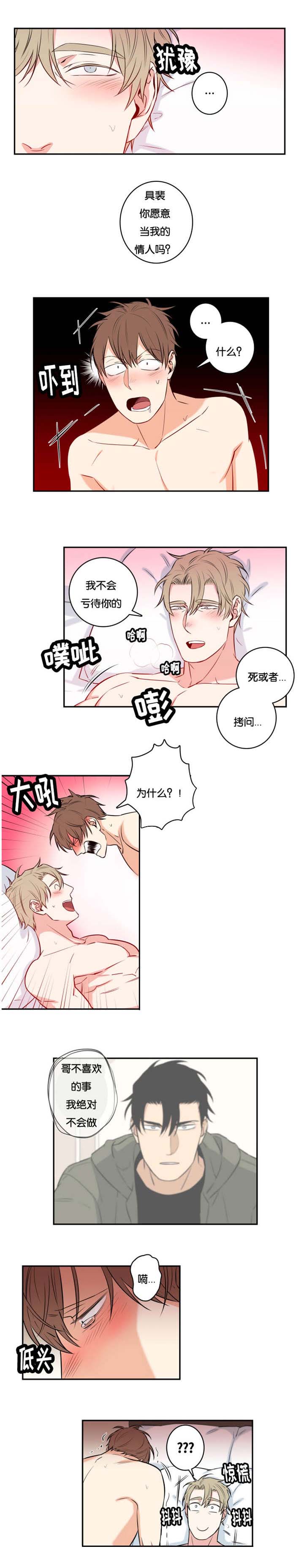 命运扭转漫画,第49章：哭了5图