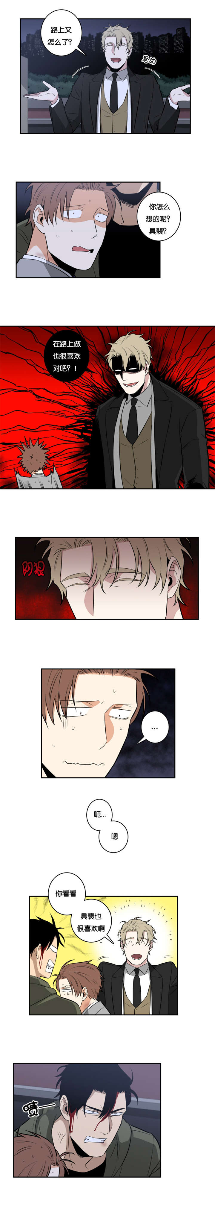 命运扭转漫画,第34章：争风吃醋2图
