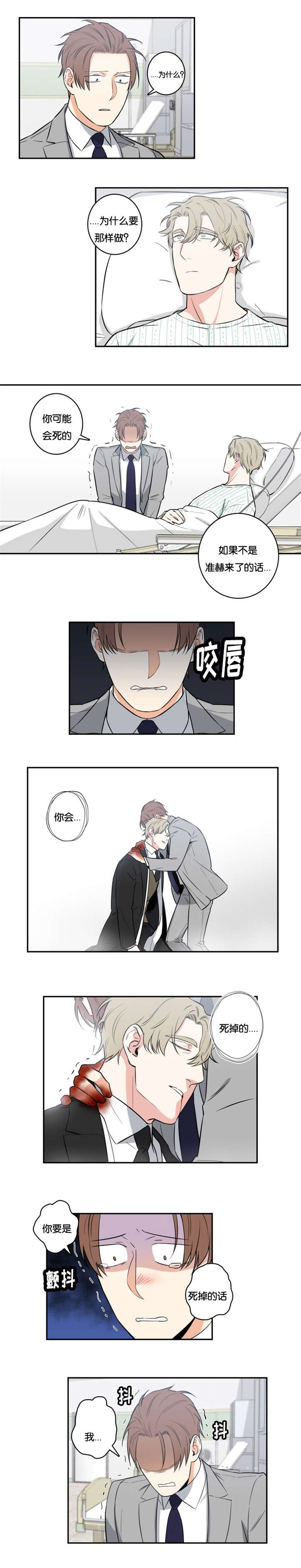 命运扭转漫画,第52章：为什么1图