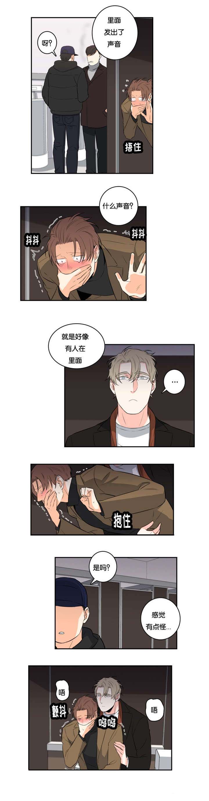 命运扭转漫画,第42章：终于结束了1图