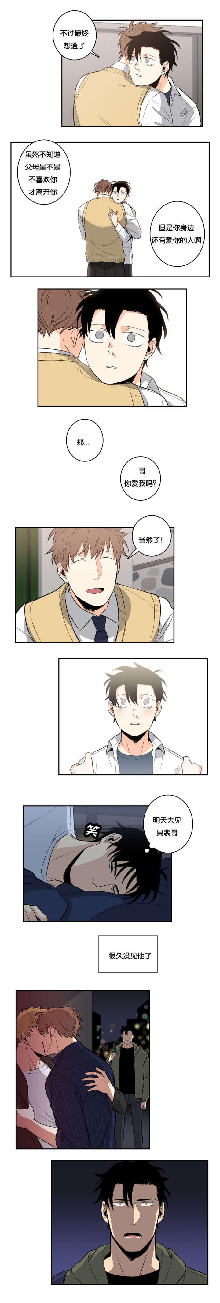 命运扭转漫画,第31章：愤怒5图