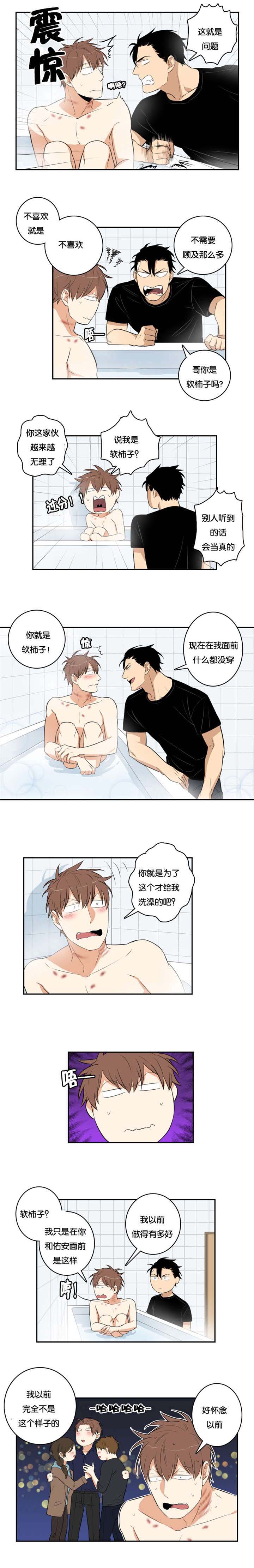 命运扭转漫画,第38章：购物3图