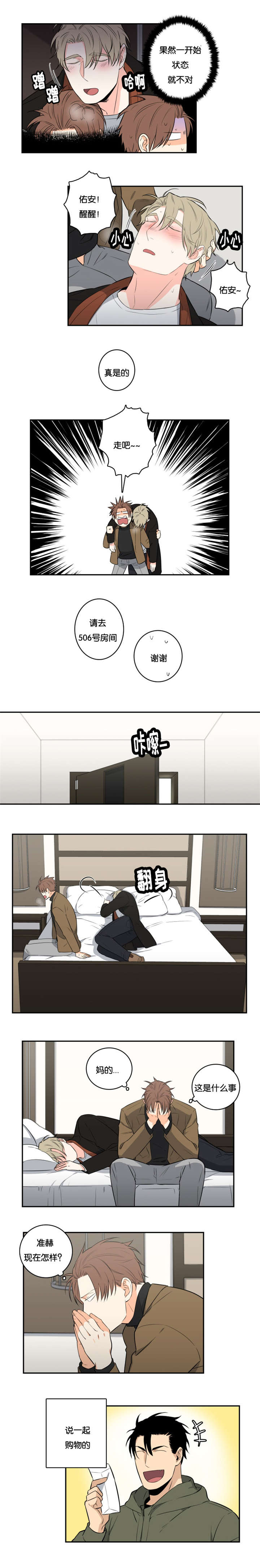 命运扭转漫画,第42章：终于结束了1图