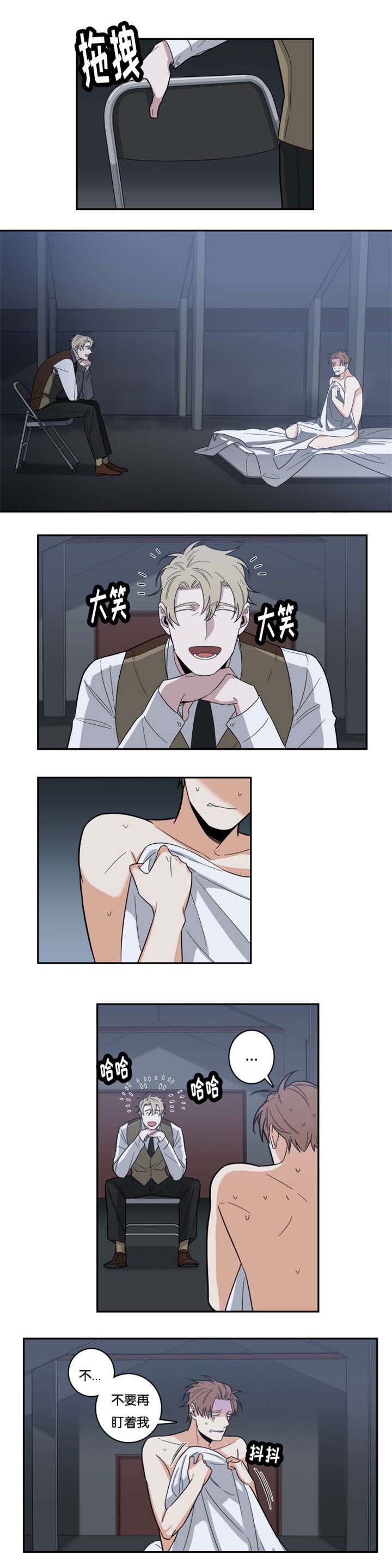 命运扭转漫画,第26章：拜托3图