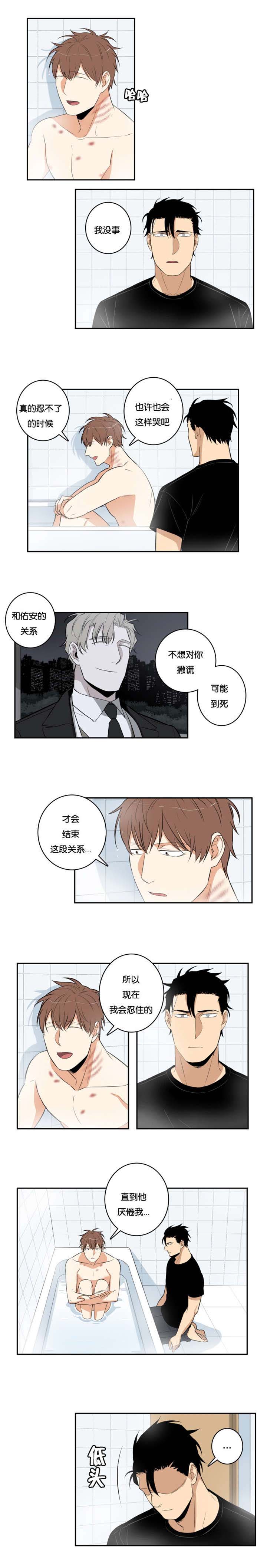 命运扭转漫画,第38章：购物2图