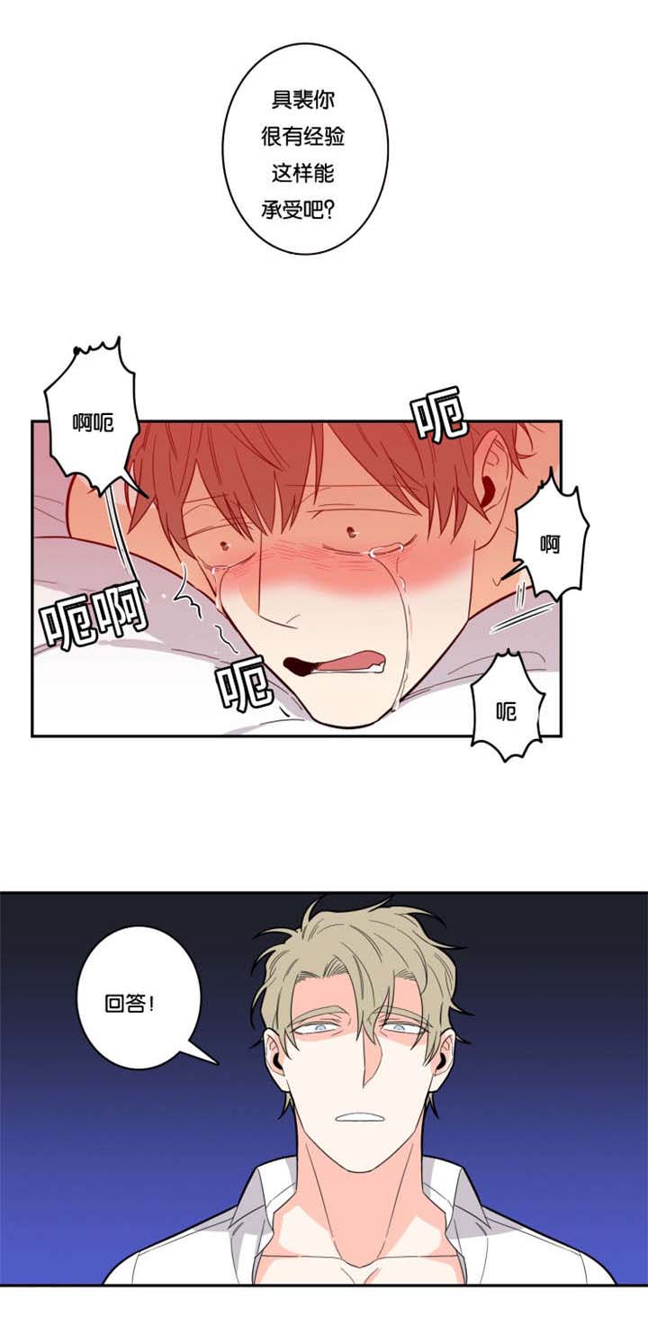 命运扭转漫画,第18章：不喜欢2图