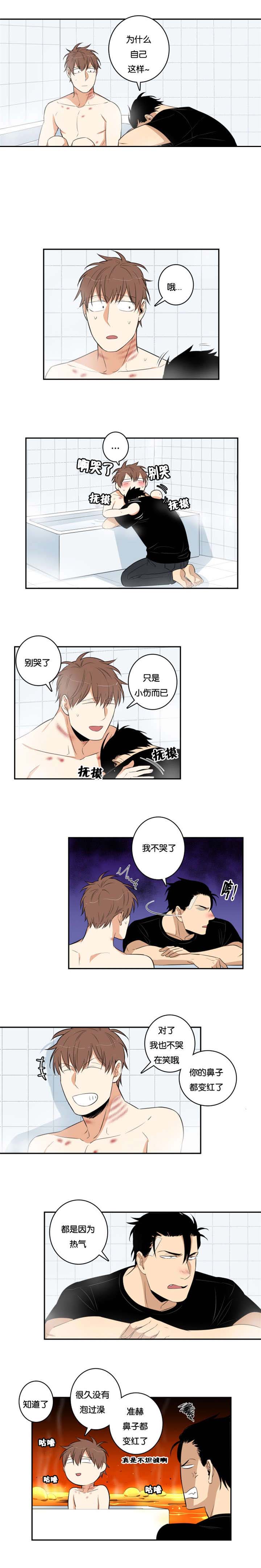 命运扭转漫画,第38章：购物1图