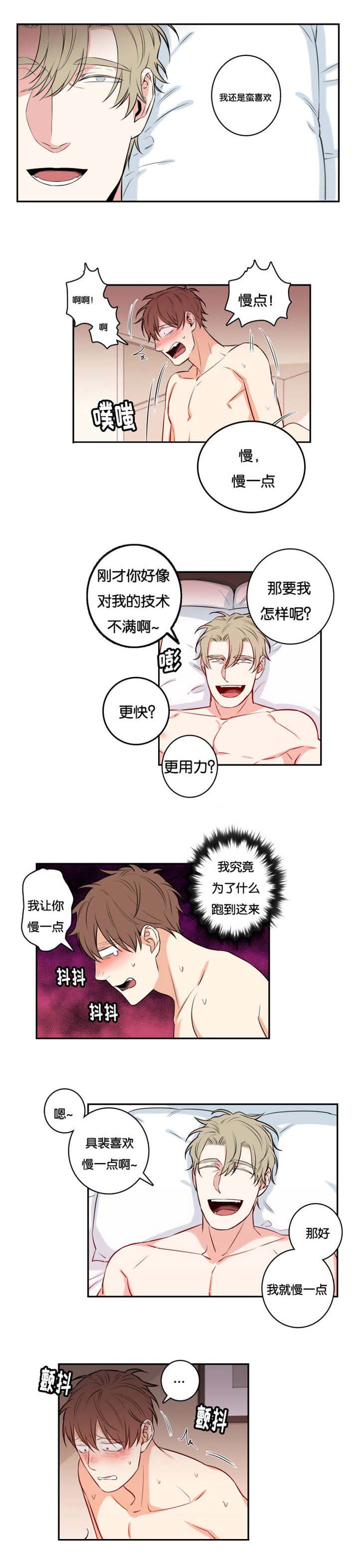 命运扭转漫画,第49章：哭了2图