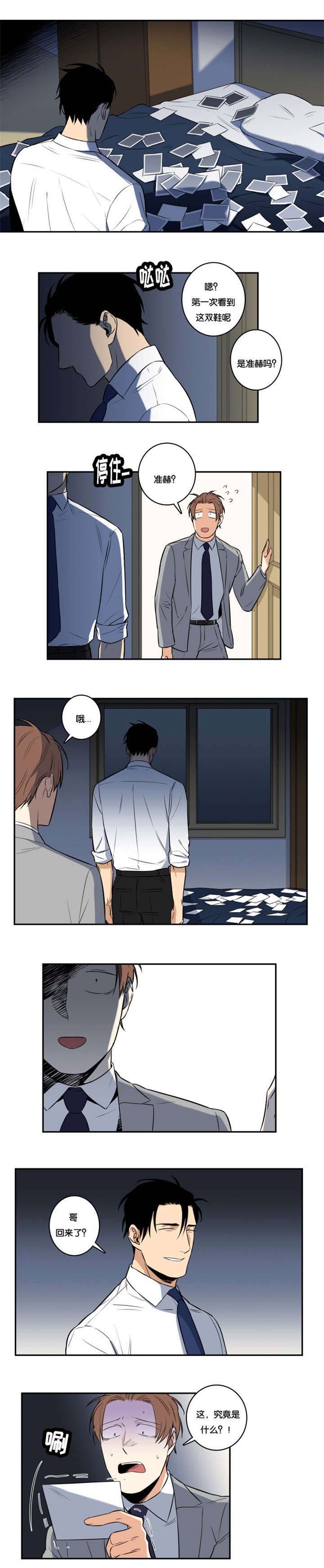 命运扭转漫画,第45章：一直喜欢你5图