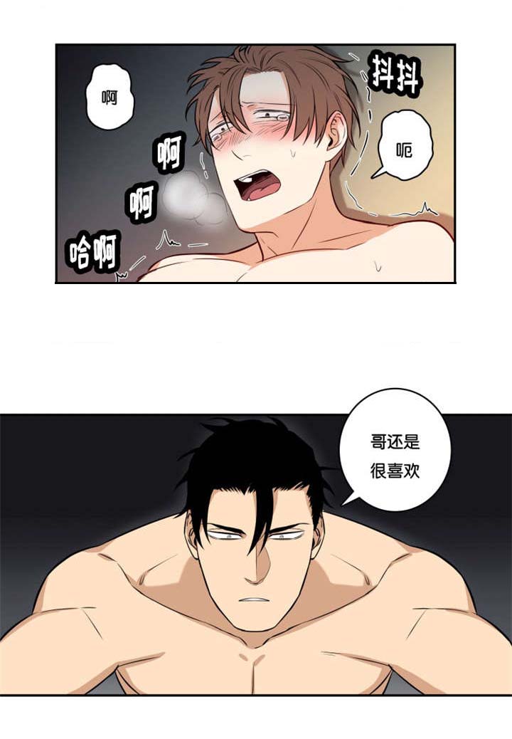 命运扭转漫画,第47章：不要抛下我2图