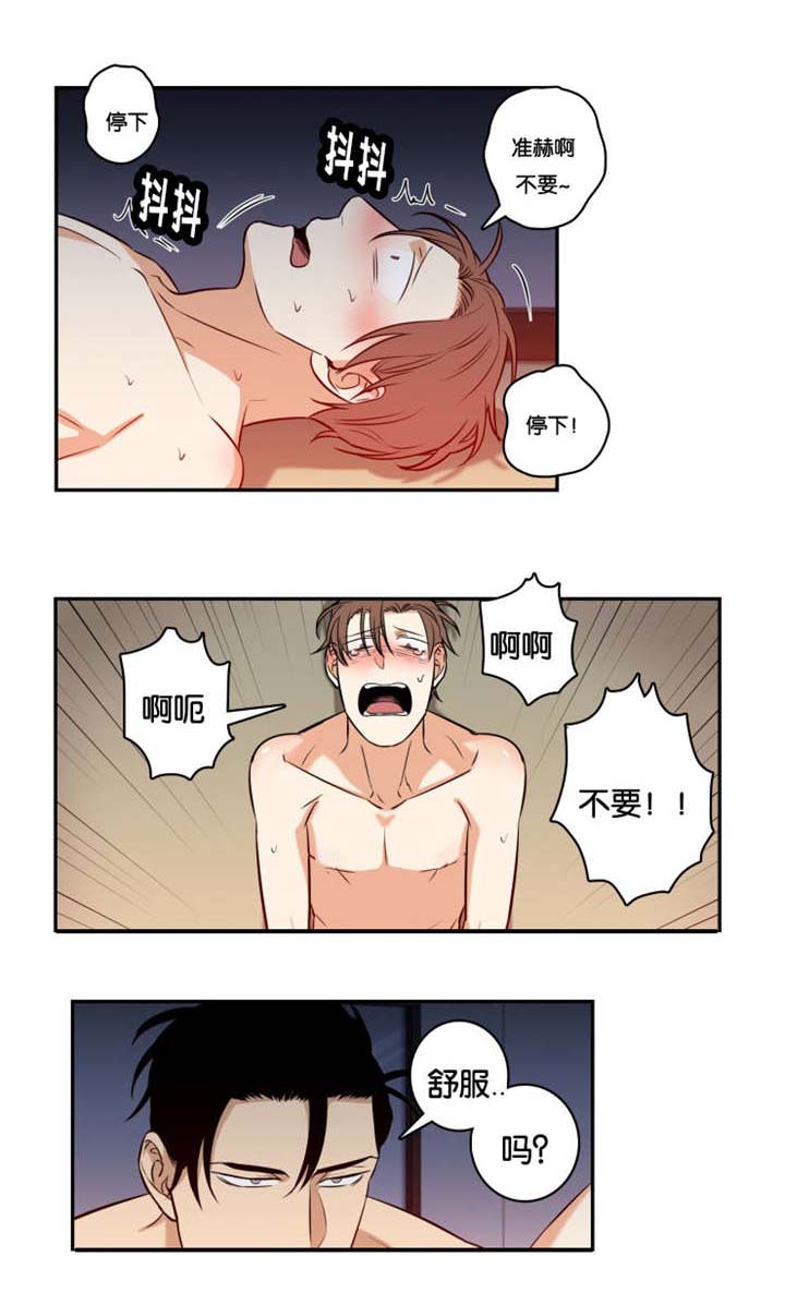 命运扭转漫画,第46章：什么都不是2图
