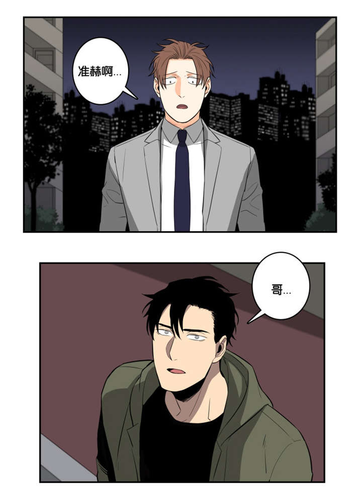 命运扭转漫画,第32章：因爱生恨2图