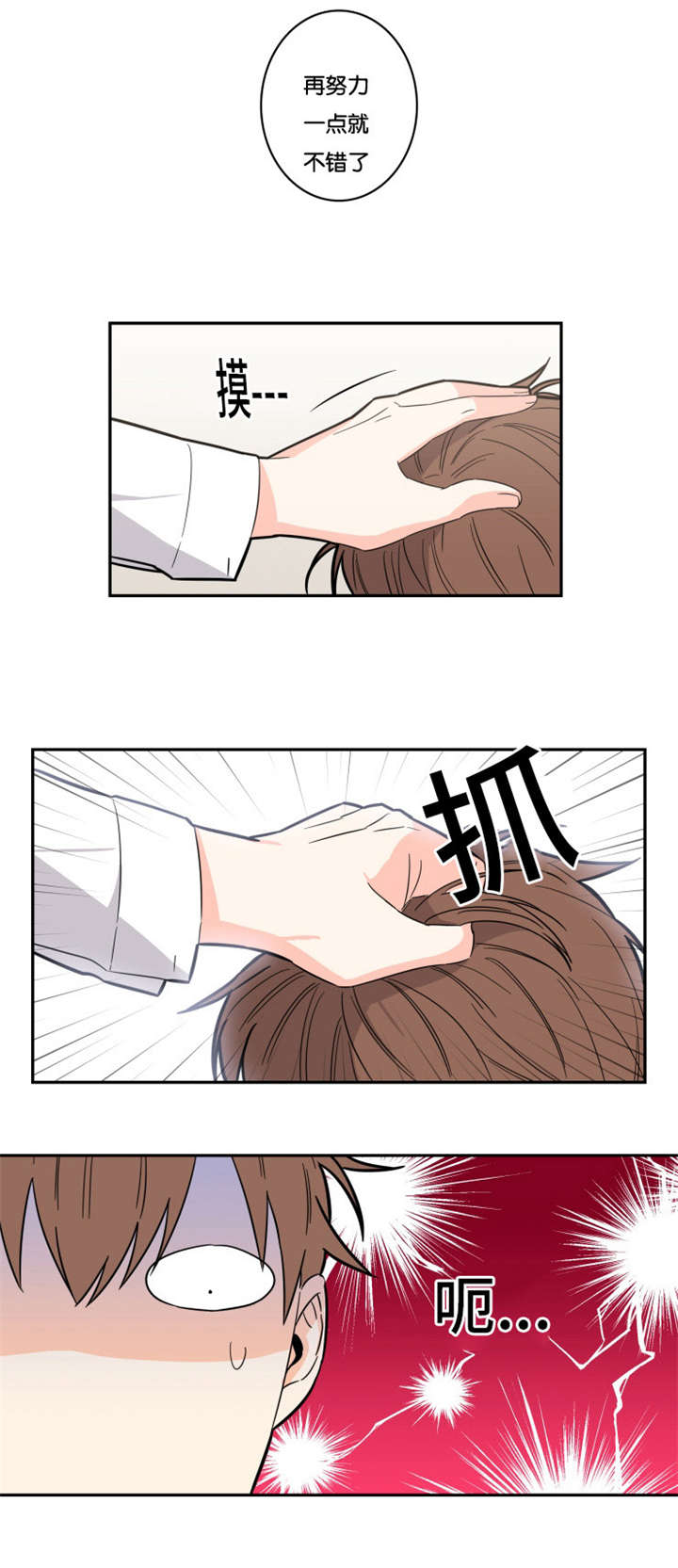 命运扭转漫画,第16章：主导地位3图